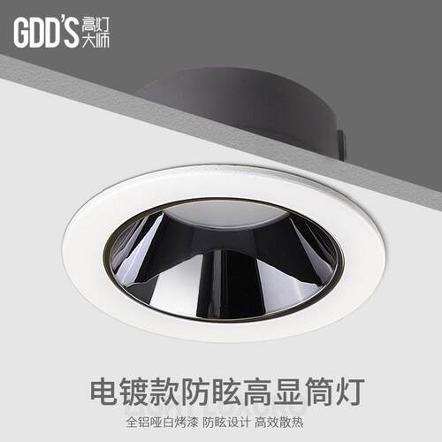 GDDS 窄边框防眩筒灯天花LED极简后现代过道客厅卧室嵌入式无主灯