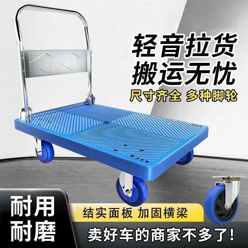 加厚手推车折叠拉货小推车平板车搬运家用静音搬运车拖车轻便拉车
