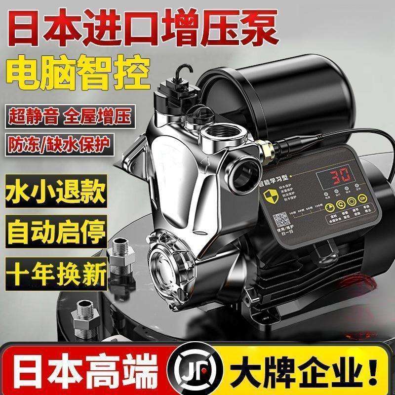 防冻增压泵家用220v全自动自吸泵自来水高楼静音家庭水管道加压泵