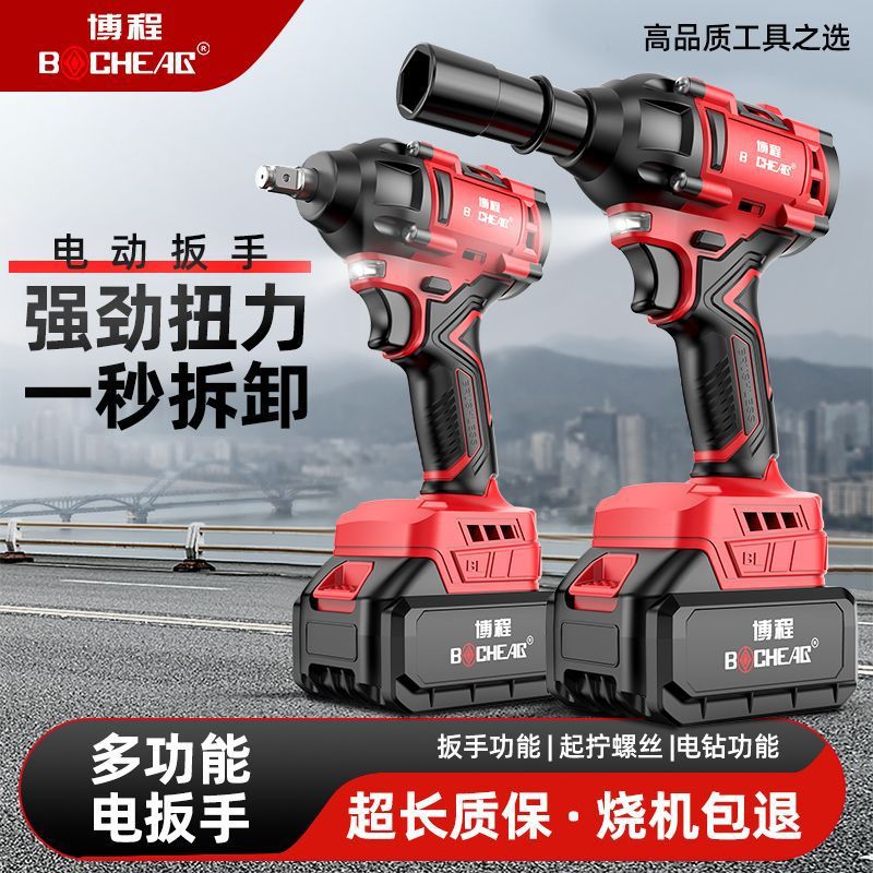 无刷锂电大扭力冲击扳手风炮
