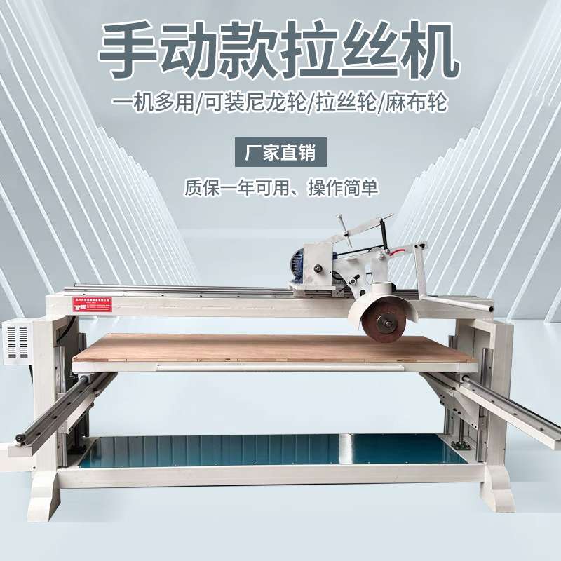 平面抛光机台式不锈钢箱体电动拉丝机升降台去毛刺打磨金属砂带机
