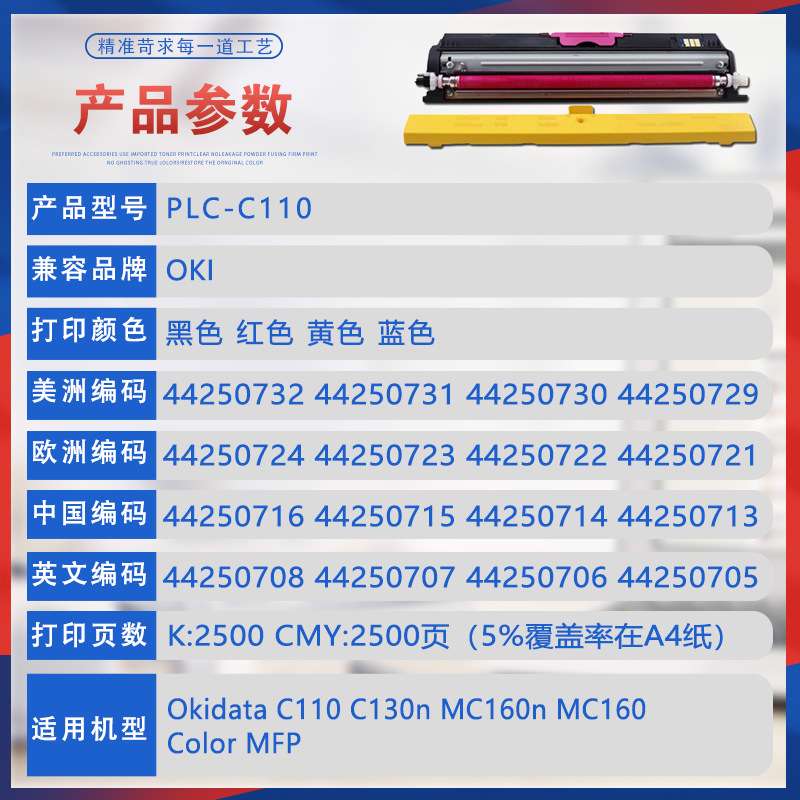 兼容OKI C110粉盒C130n墨粉匣MC160n彩色打印机墨盒4425071碳粉盒