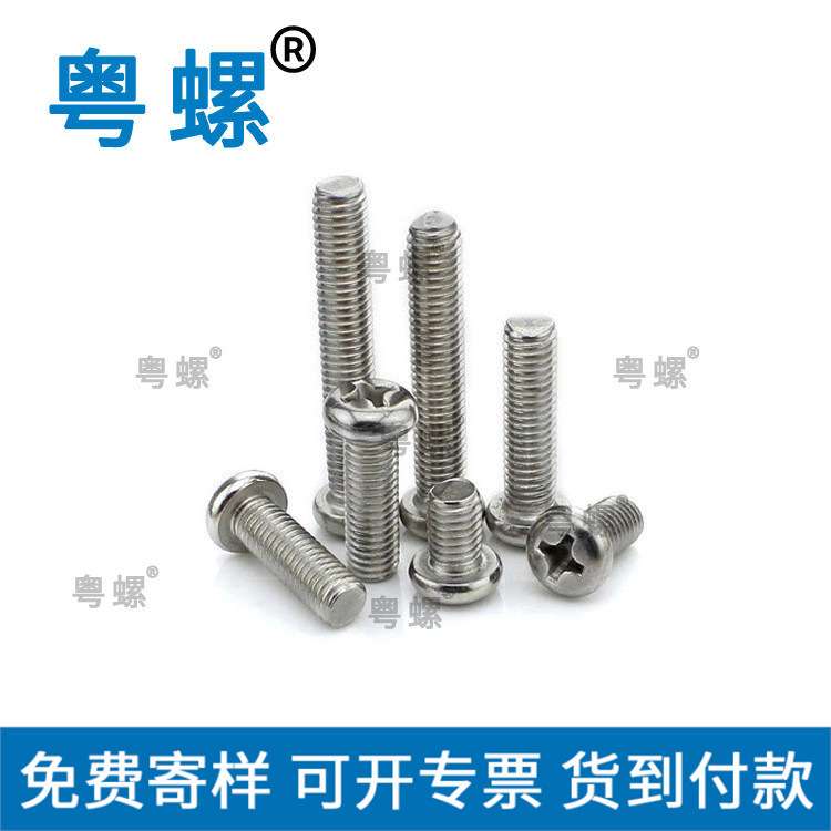 GB818 304不锈钢/镀锌盘头螺钉2*5