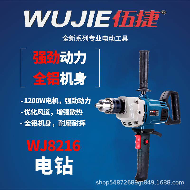 手电钻多功能无级调速正反转小型家用快速夹头交流直向电钻多功能