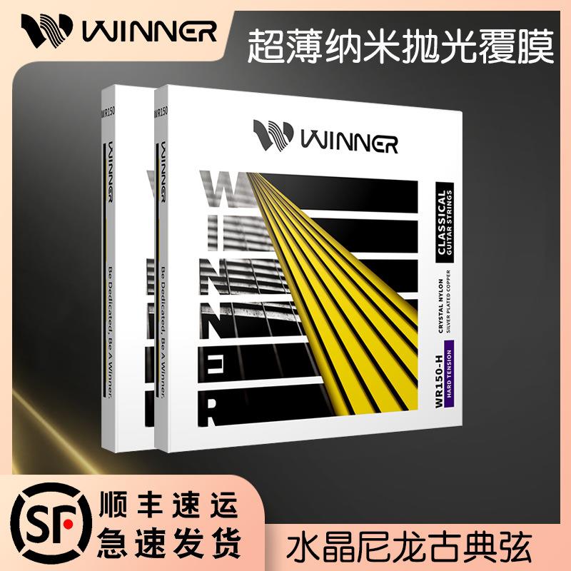 Winner赢家古典吉他琴弦一套6根弦线1弦尼龙吉他弦配件音乐乐器