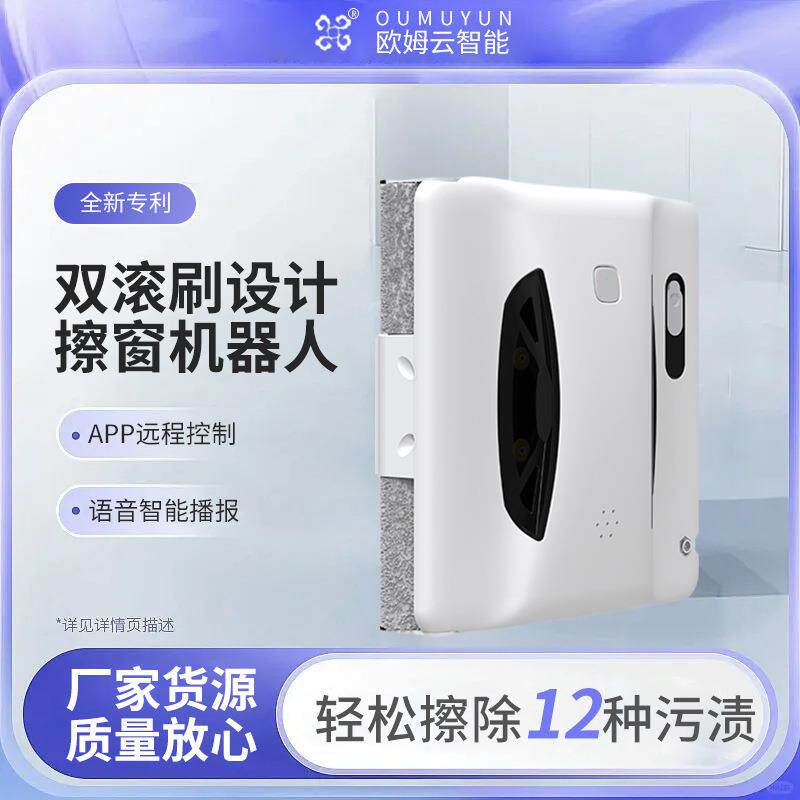 双滚刷擦窗机器人电动三喷水擦玻璃机器人家用清洁神器新品上市