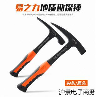 勘测锤矿物之力地质勘探锤采矿采集专业登山破冰锤多功能碎窗锤子