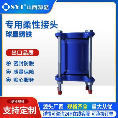 球墨铸铁专用快速接头筒型连接器连接铸管球铁金属接头