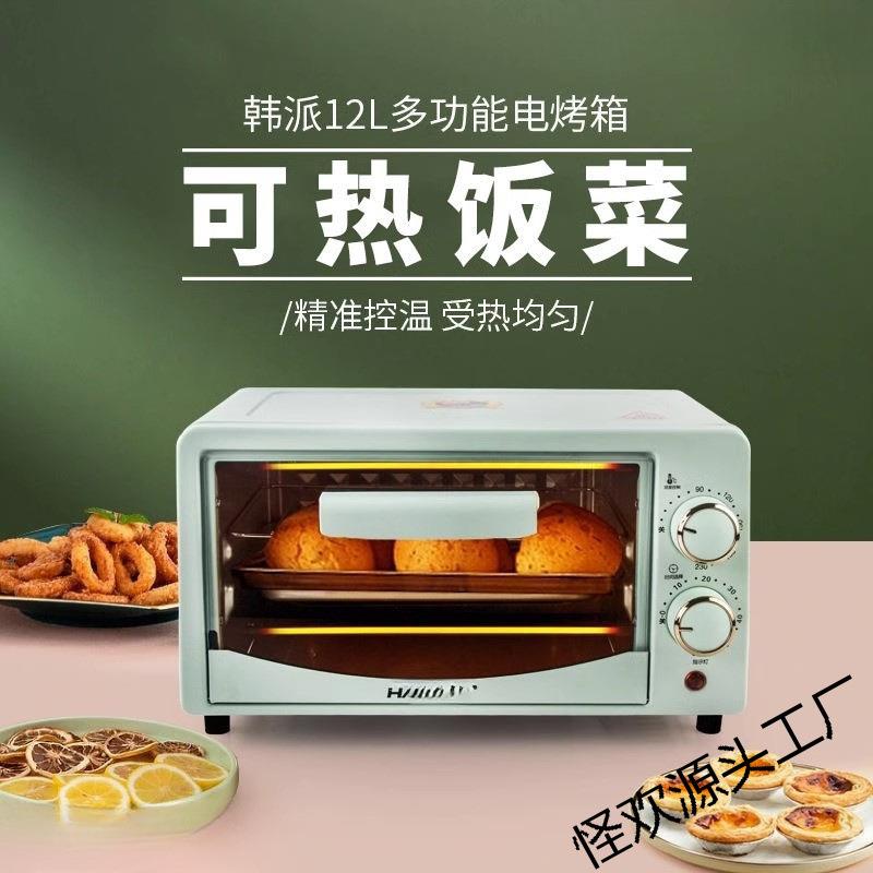 小型迷你蒸烤一体机热饭个人烤箱烘焙专用新款小迷家用