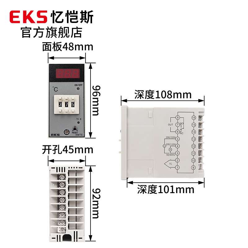 EKS忆恺斯温控仪表XMTE-1001 数字显示拨码式调节温控表温控器