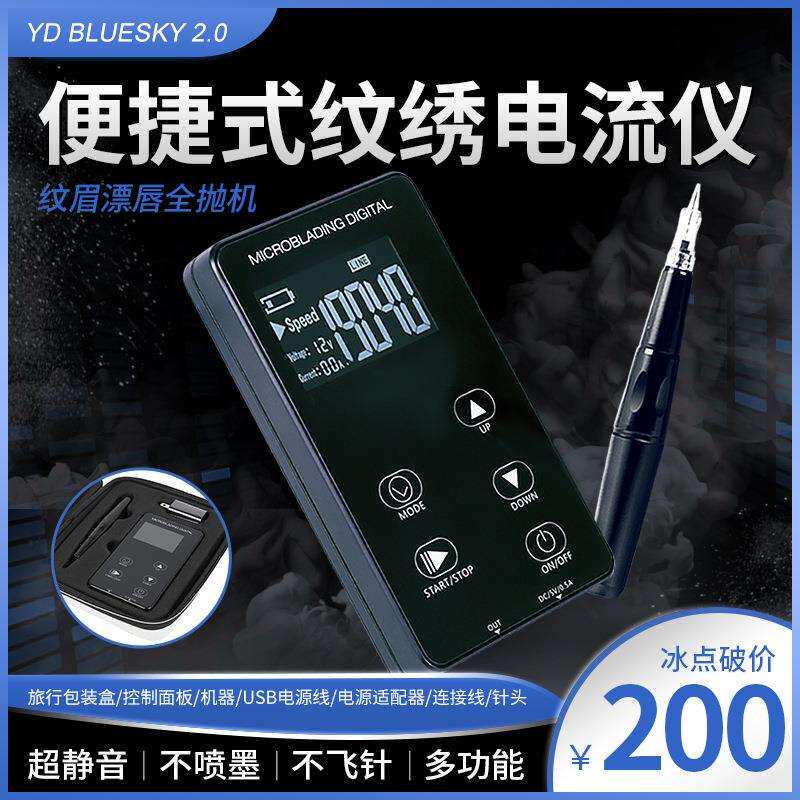 跨境纹绣机全抛一体机电流仪纹身机套装纹眉纹唇美瞳线唇部纹身仪