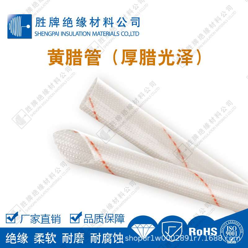 加厚黄腊管玻璃纤维/树脂绝缘套管电线布线绝缘套管规格1.5~60MM