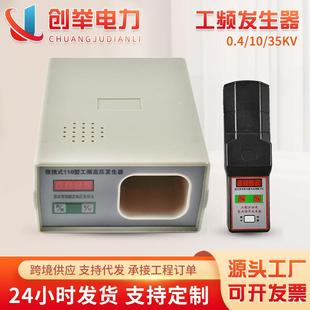 工频高压发生器 0.4-10kv 35kv 手持式工频信号发生器高压验电器