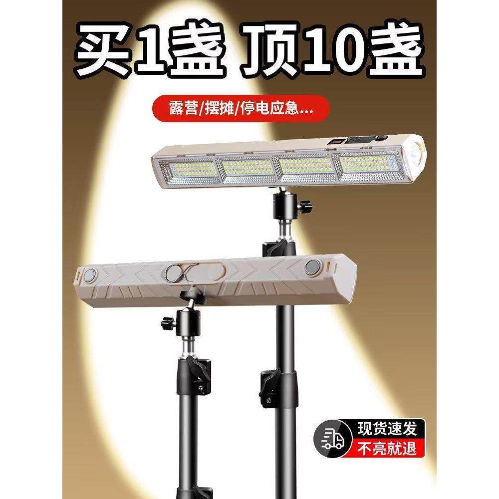 充电式应急照明灯户外露营磁吸灯超长续航摆摊地摊夜市灯默认项