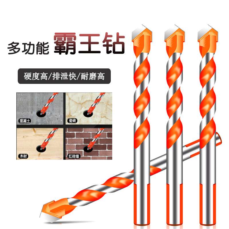 多功能霸王钻头 瓷砖墙壁开孔玻璃打孔钻硬质合金陶瓷三角钻头