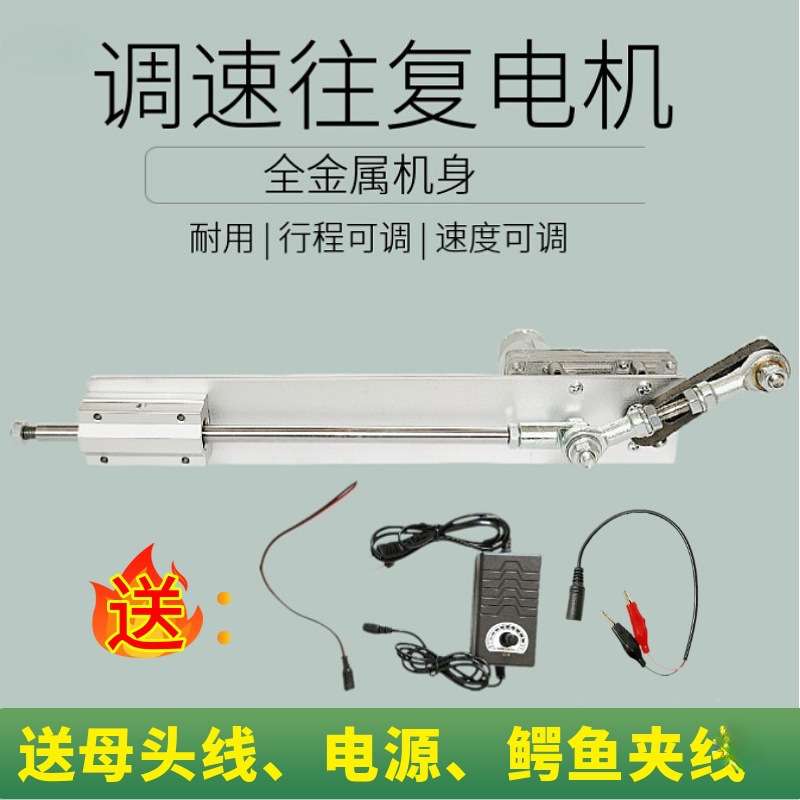 往复电机推拉直线线性器电动往返推杆马达运动伸缩自动往复