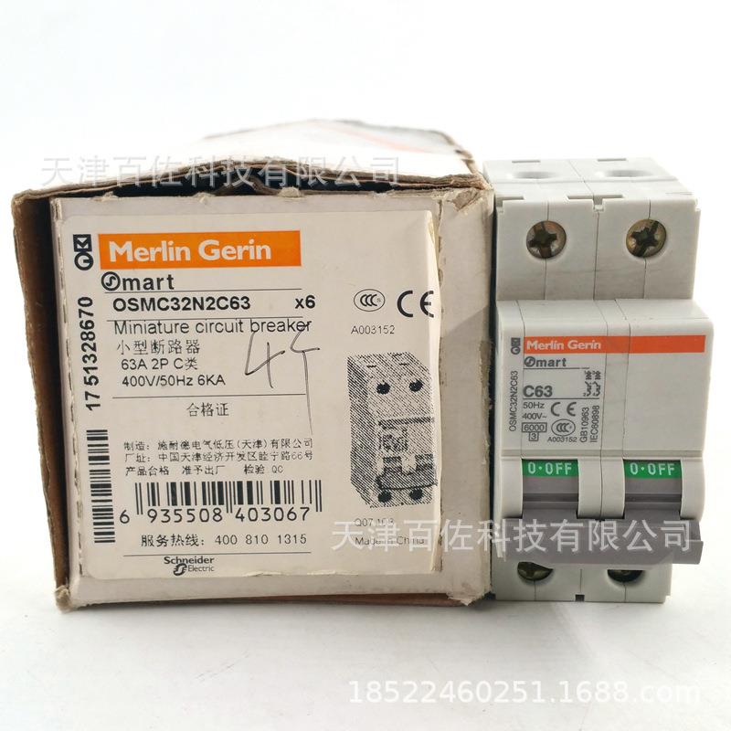OSMC32N断路器OSMC32N2C63断路器2P C62A断路器Osmart断路器