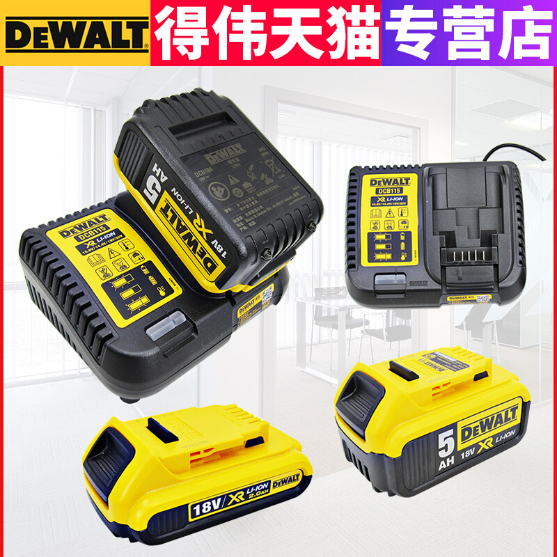 原装锂电池10.8V/2.0AH/14.4V/18V/4.0AH/5.0AH充电器DCB115