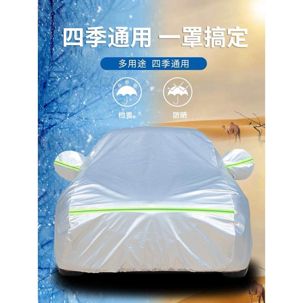 汽车车衣车罩防晒防雨隔热加厚遮阳通用四季专用车套加厚全罩外罩,农机/农具/农膜,其它农用工具,淘宝优惠券,粉丝福利购,淘宝优惠卷