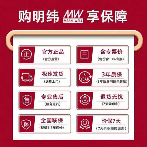 明纬机壳电源-200W超薄型带有PFC功能