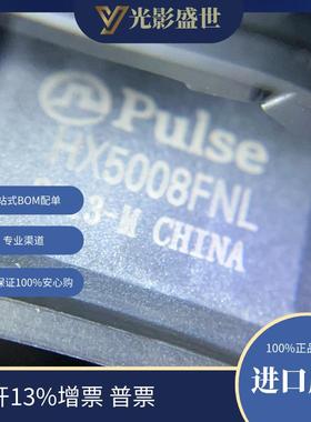 HX5008FNLt 变压器 脉冲变压器 制造商 Pulse Electronics