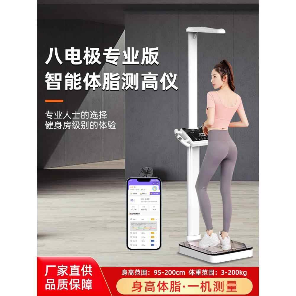 身高体重秤电子秤语音称人体秤家用秤体脂秤体检称电子称