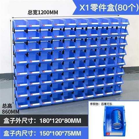 螺丝斜口货架配件分类元件盒子加厚零件盒分格箱组合式塑料收纳盒