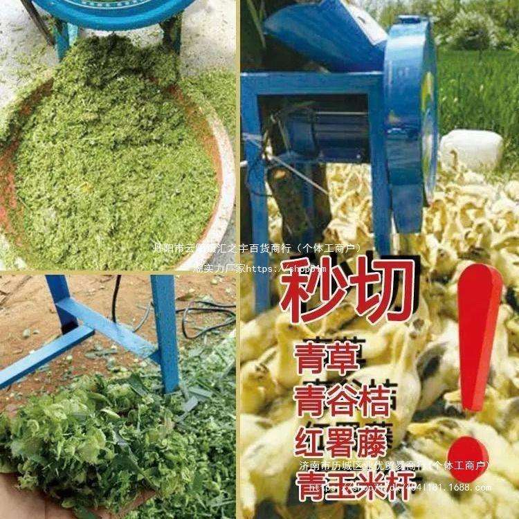 切草机青草粉碎机养殖剁割碎砍切猪草机菜农用铡草机牛羊小型鸡鸭