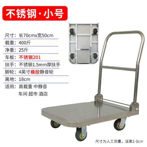 不锈钢平板手推车小推车拉货搬运拖车静音折叠手拉工具车加厚承重