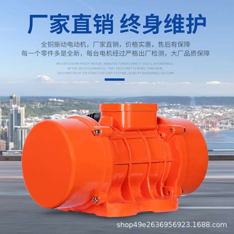工业振动电机380v三相异步MV60/100/200/300/500/3震动下料振动器