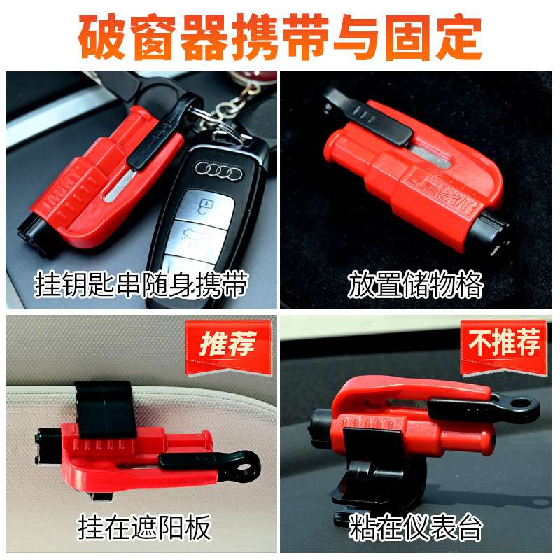汽车破窗器神器车用多功能安全锤一秒破窗器车载逃生锤随身砸玻璃