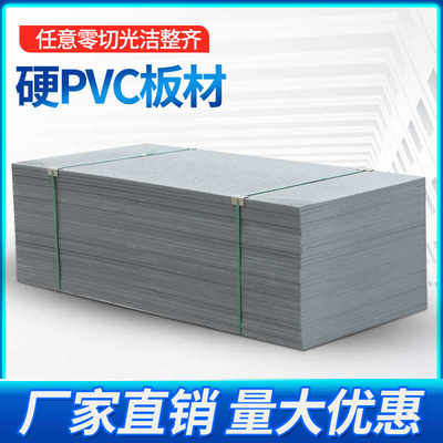 pvc灰板挤出板聚氯乙烯工程塑料板焊接防水绝缘水箱耐腐蚀定制雕