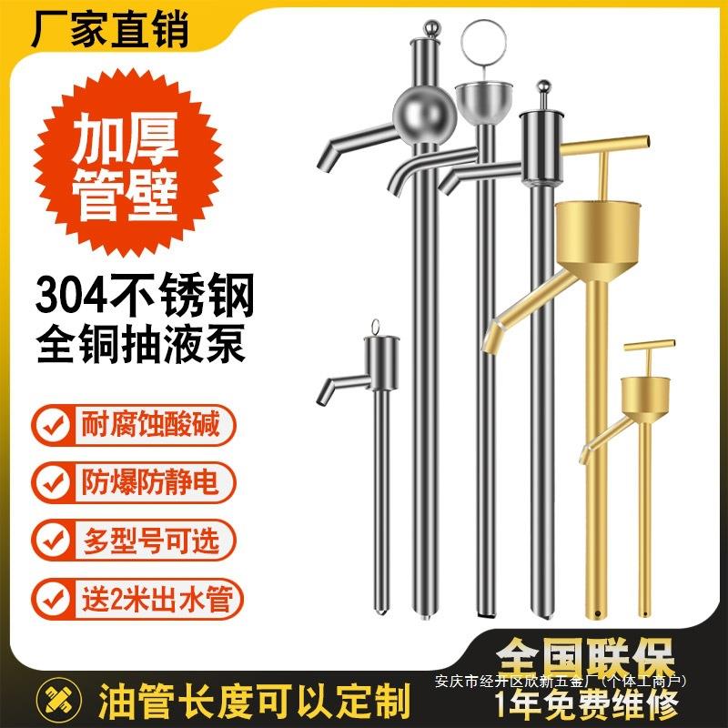 不锈钢抽油器手动抽油泵手摇油抽子抽油腐蚀酸碱耐抽液器打油