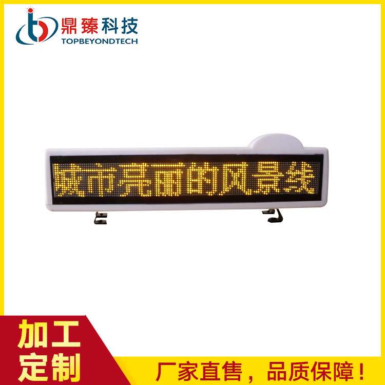 厂家直销出租车led显示屏 P6车顶屏 GPRS广告宣传车载显示屏