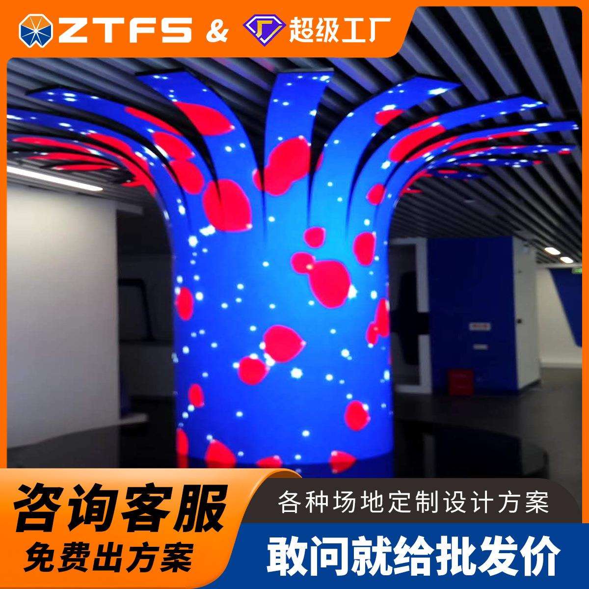LED Flexible Screen led柔性屏异型屏led显示屏幕球形屏酒吧展厅
