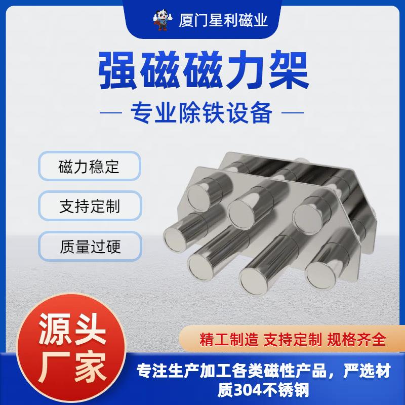 永磁磁力架厂家工业强磁分离器钕磁铁吸铁架金属除铁设备源头工厂