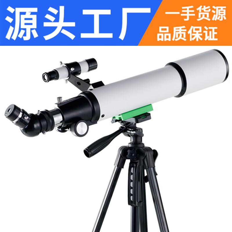 跨境天文望远镜70500深空观星高倍高清学生成人望远眼镜厂家