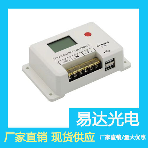 易达光电太阳能板220V监控供电