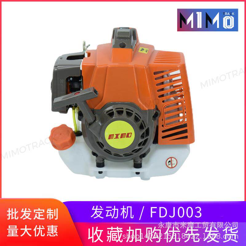 卡丁车48F发动机63CC二冲发动机汽油机园林工具汽油滑板改装玩具
