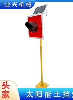 铁路工务器材挡灯撞墙灯 LED车挡标红色信号灯200太阳能土挡灯