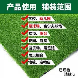 ll草坪人造假草皮铺垫人工绿色塑料地毯足球场草地室外阳台地白色
