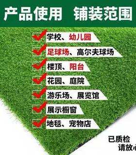 ll草坪人造假草皮铺垫人工绿色塑料地毯足球场草地室外阳台地白色
