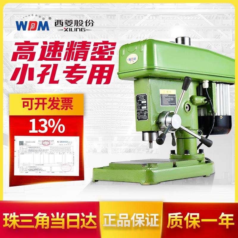 高速台钻220V小型高转速工业级台式钻床z406西陵西凌西湖