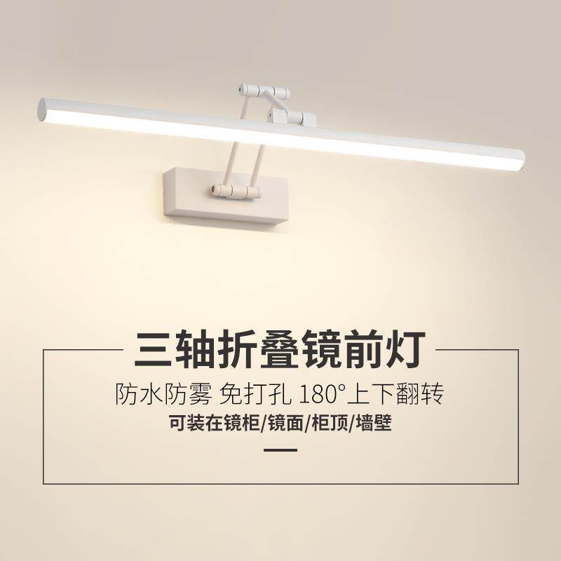 A9L镜前灯 卫生间led免打孔浴室壁灯梳妆台镜灯灯具北欧简约镜柜