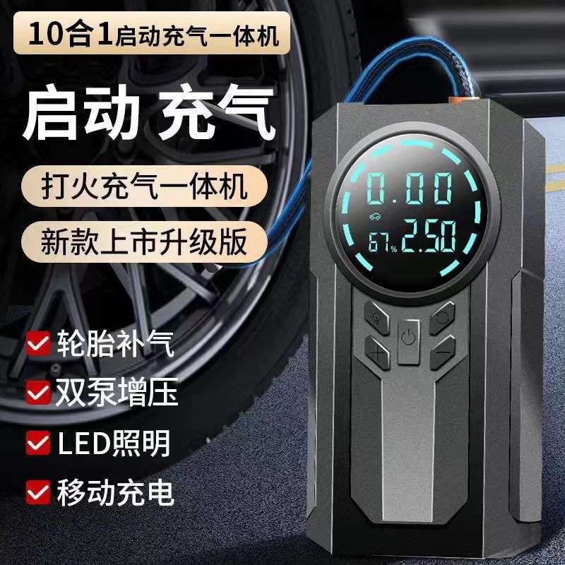 车载无线充气泵便携式汽车轮胎专用打气泵测压电动气筒启动一体机