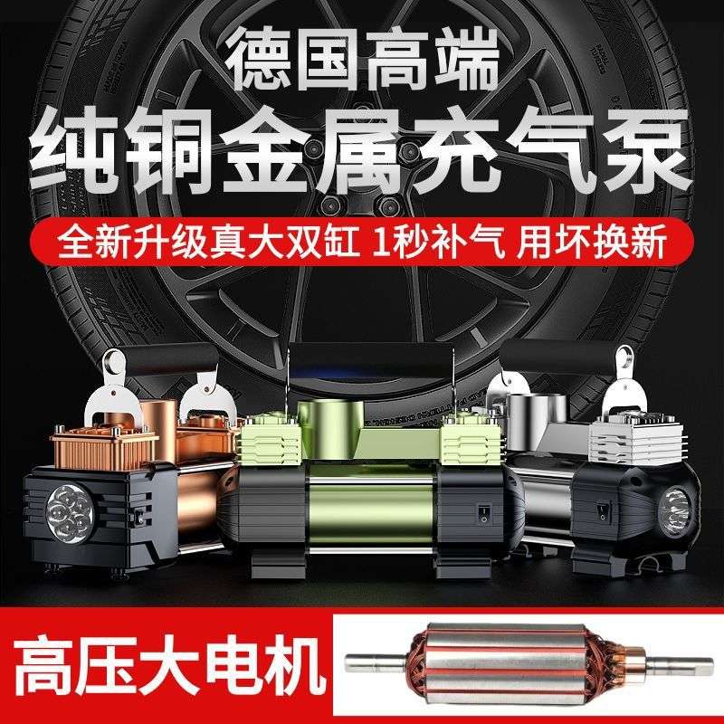 德系车载充气泵12v220V家车两用双缸大功率高压打气厂代发厂
