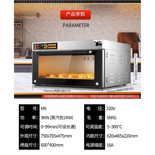 UKOEO高比克M9触摸卧式商用风炉一层一盘电烤箱 发酵箱一体机烤箱