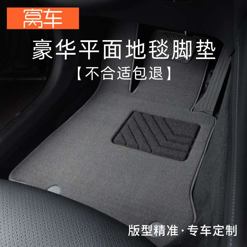 标致408 308 307 301 207 2/3/4/5008 508l专用汽车脚垫地毯原厂