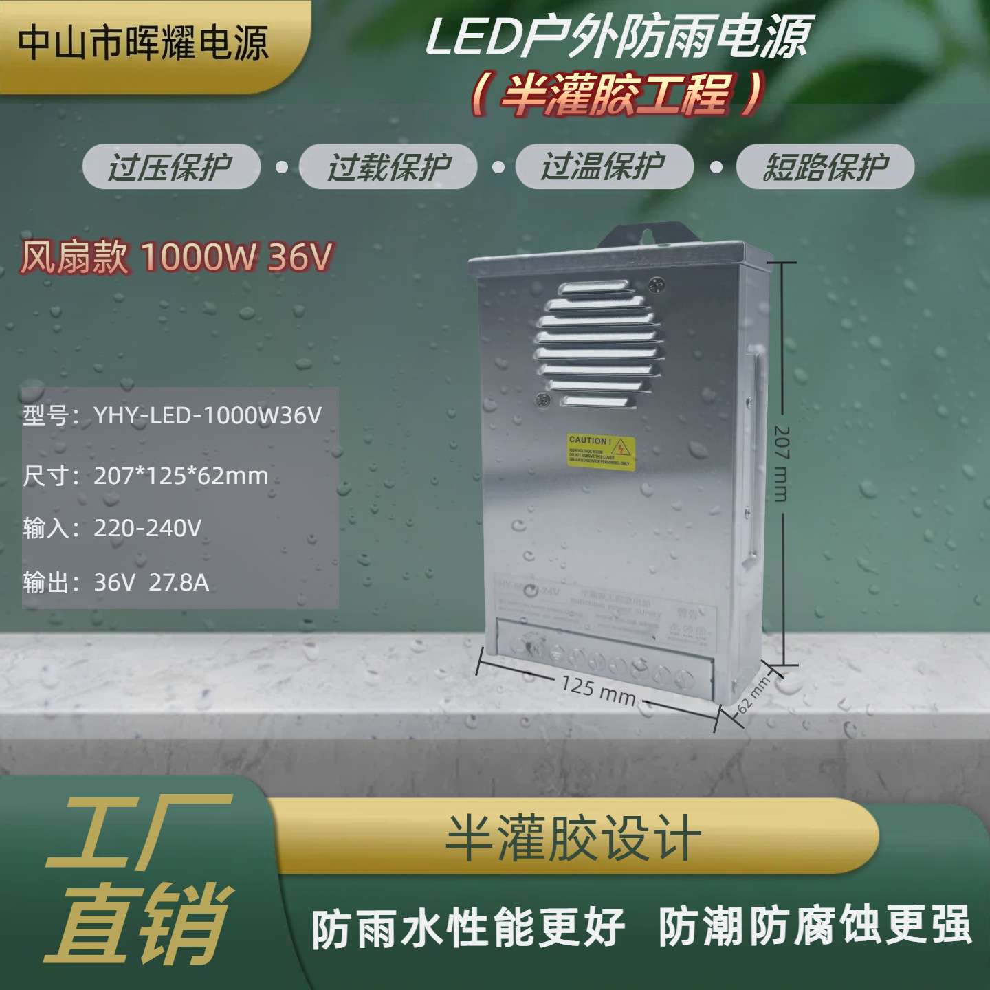 半灌胶防雨开关电源 led户外广告灯箱工程铝合金壳防雨电源
