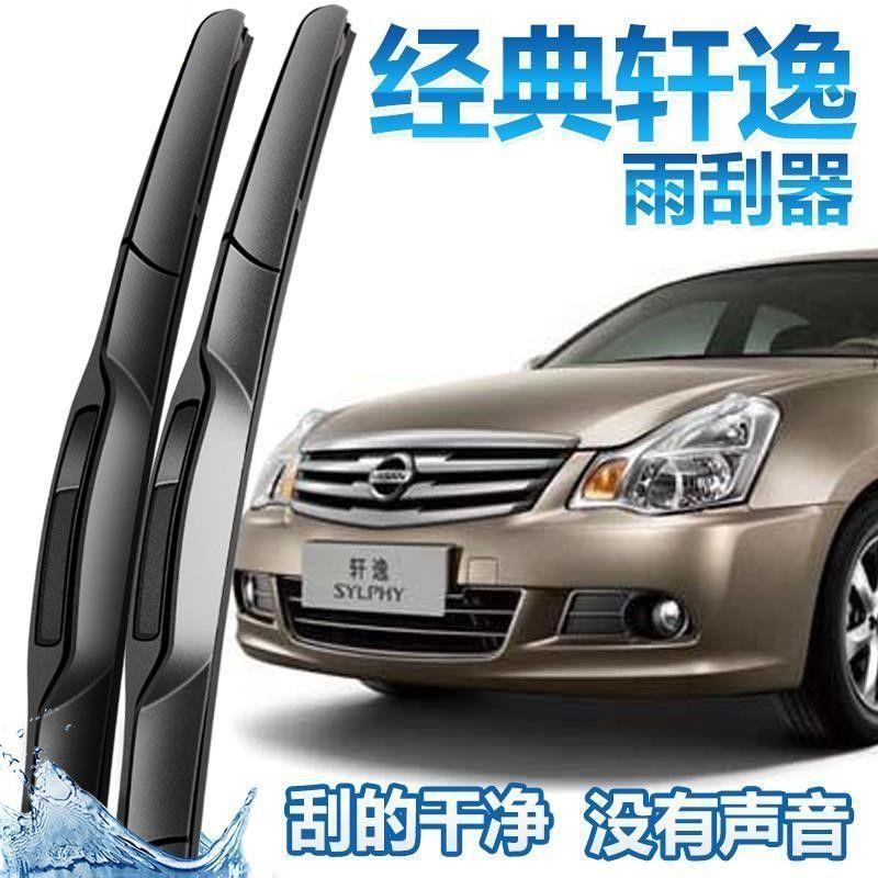 东风尼桑新轩逸无骨三段式雨刮器12新15年19款10经典08老轩逸雨刷